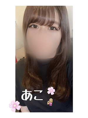 あこ　浦和